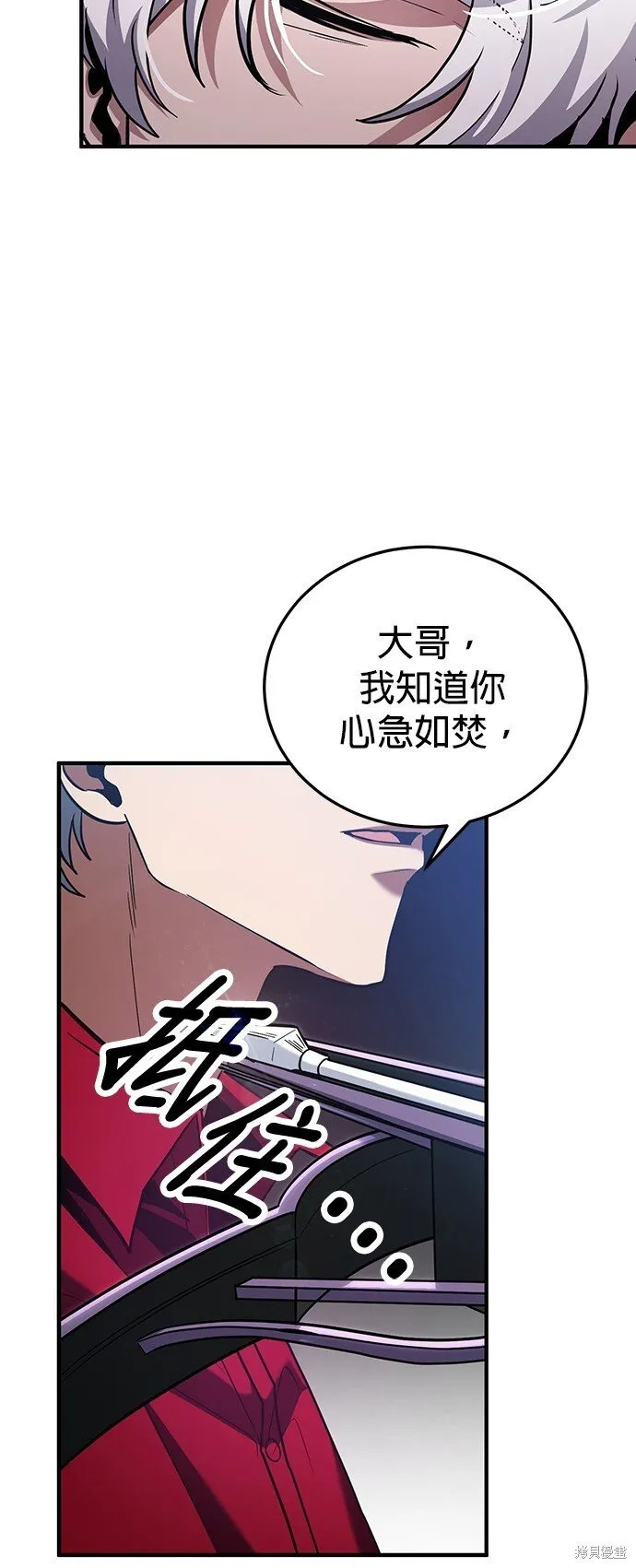 第80话 第18页