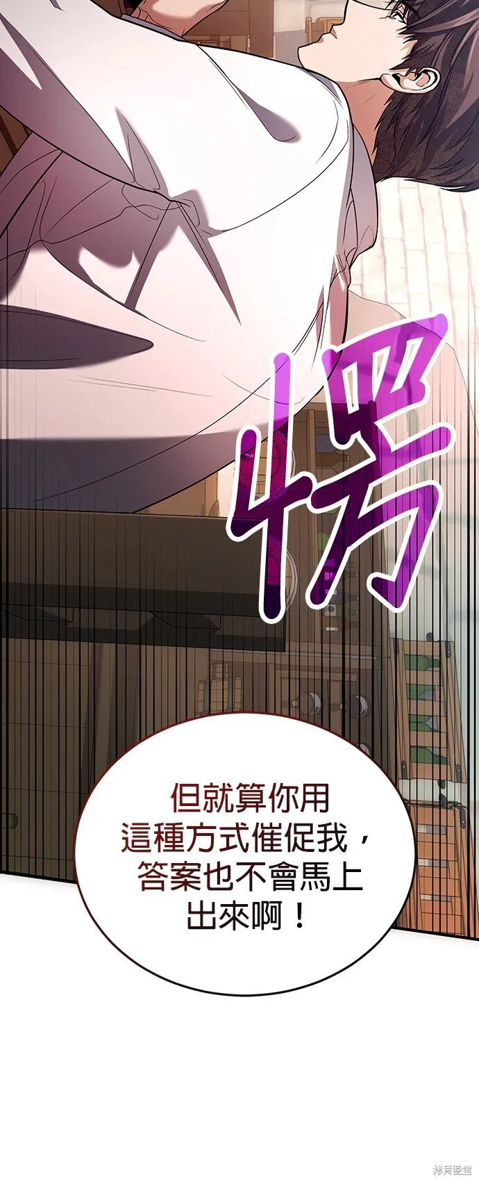 第80话 第20页