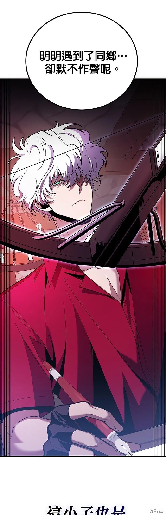 第80话 第22页