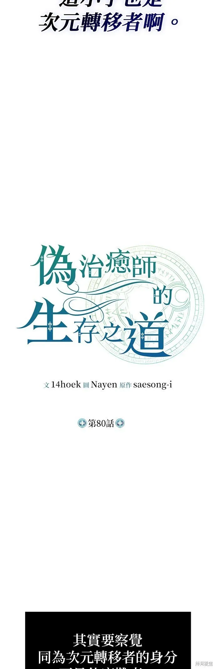 第80话 第23页