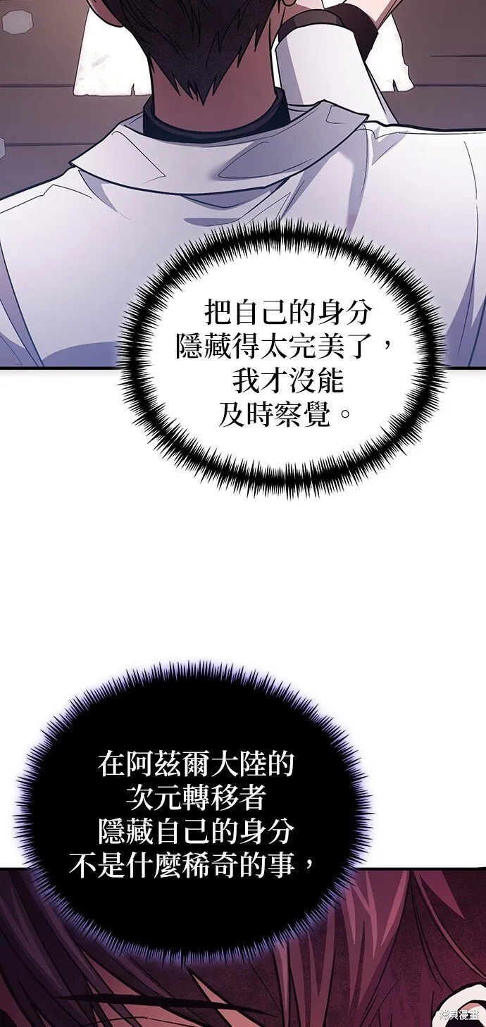 第80话 第27页