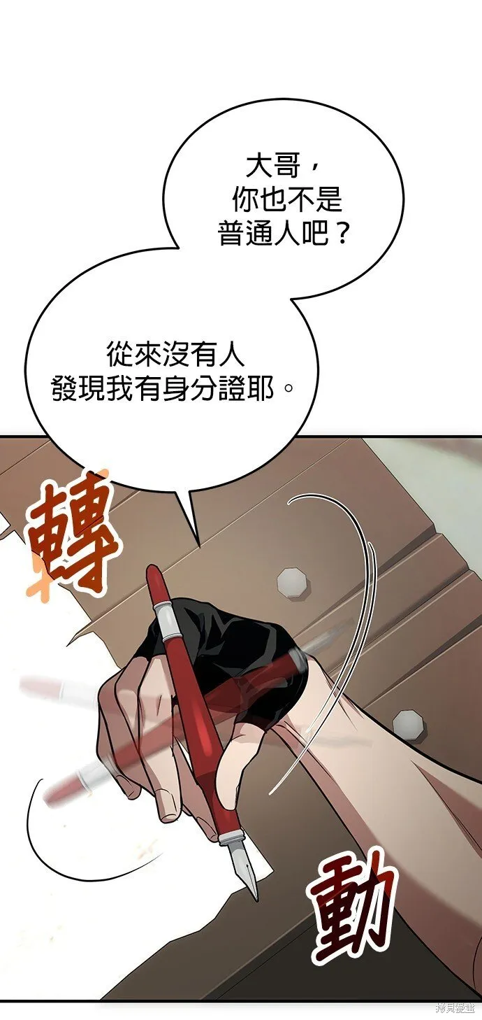 第80话 第29页
