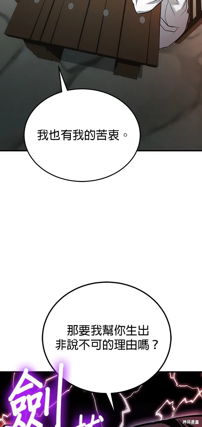 第80话 第31页