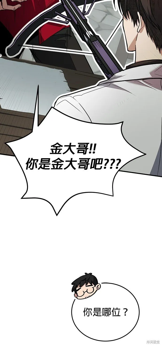第80话 第38页