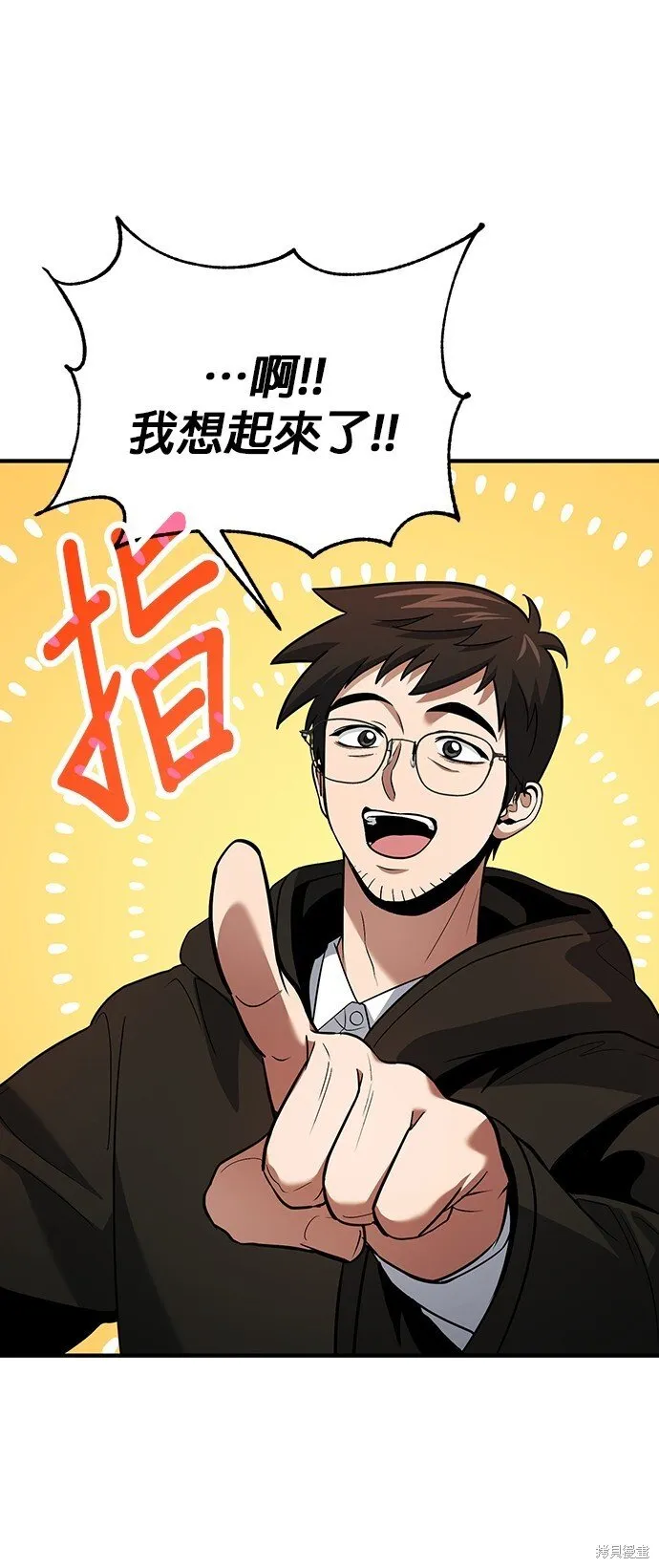 第80话 第40页