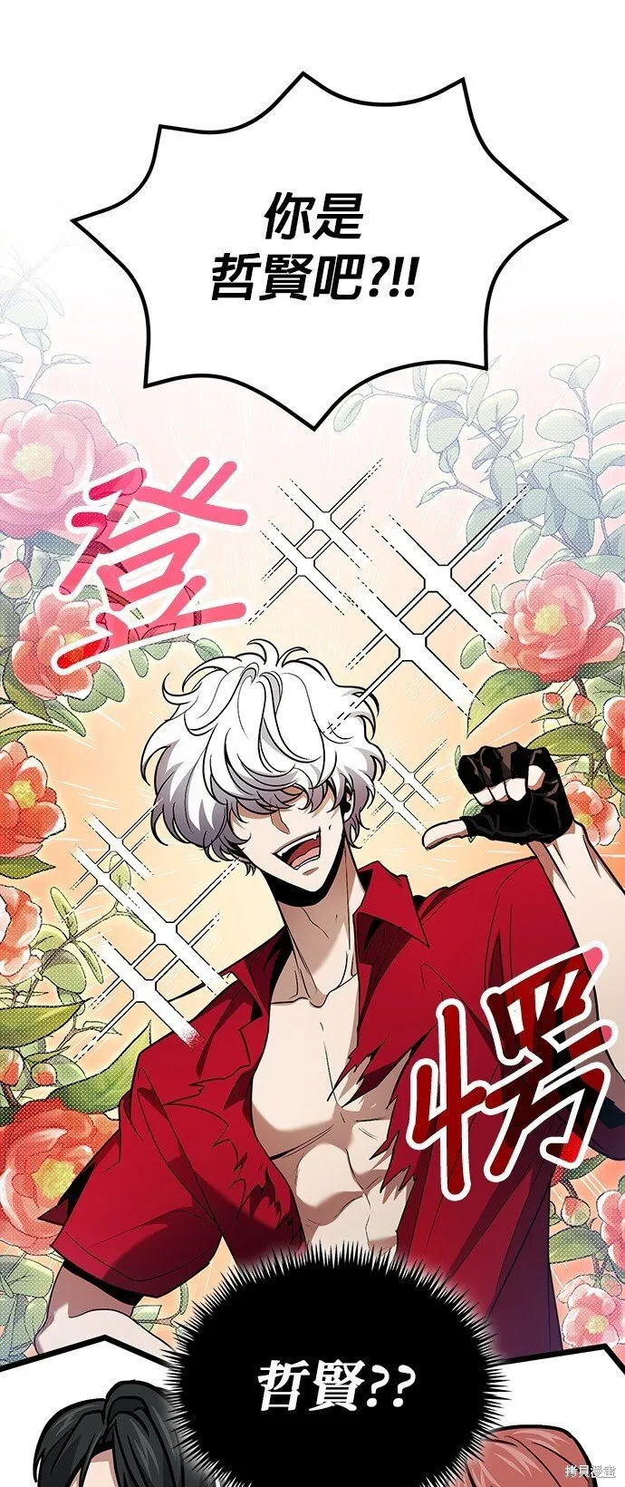 第80话 第41页