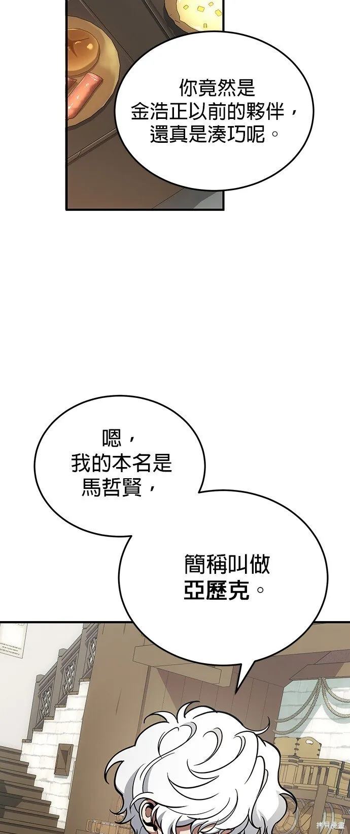 第80话 第43页