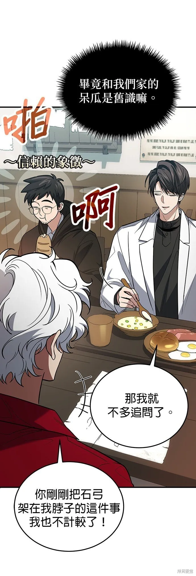 第80话 第46页