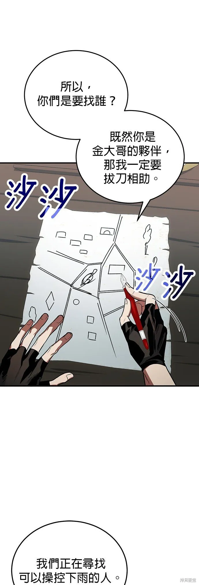 第80话 第47页