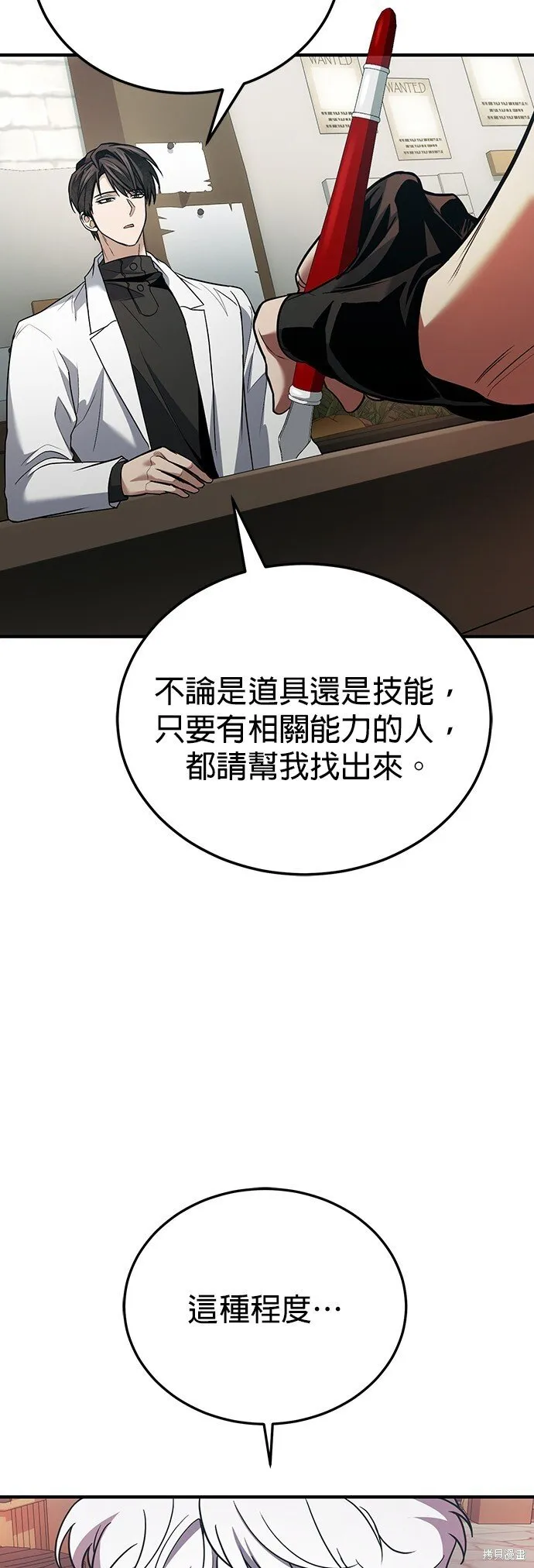 第80话 第48页