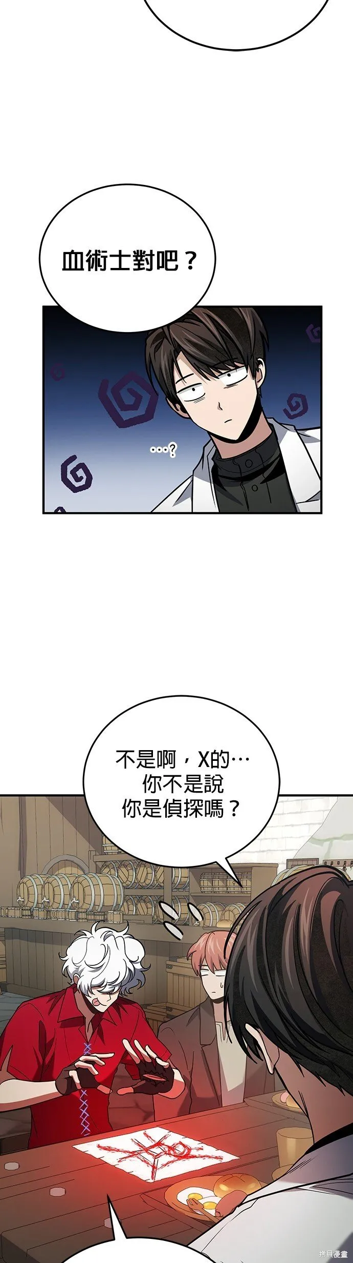 第80话 第52页