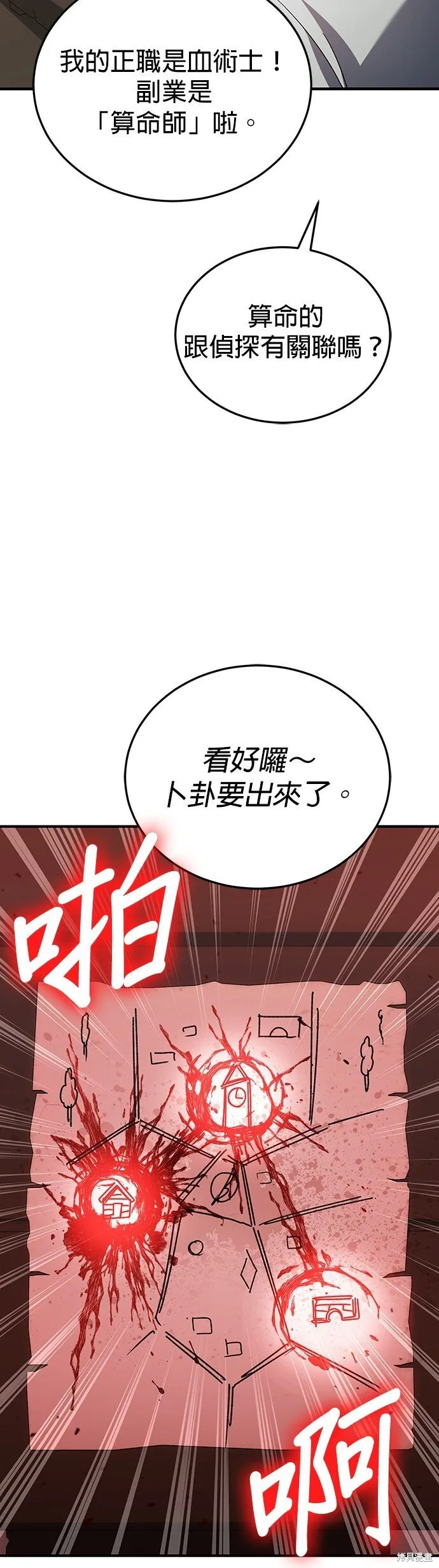 第80话 第53页