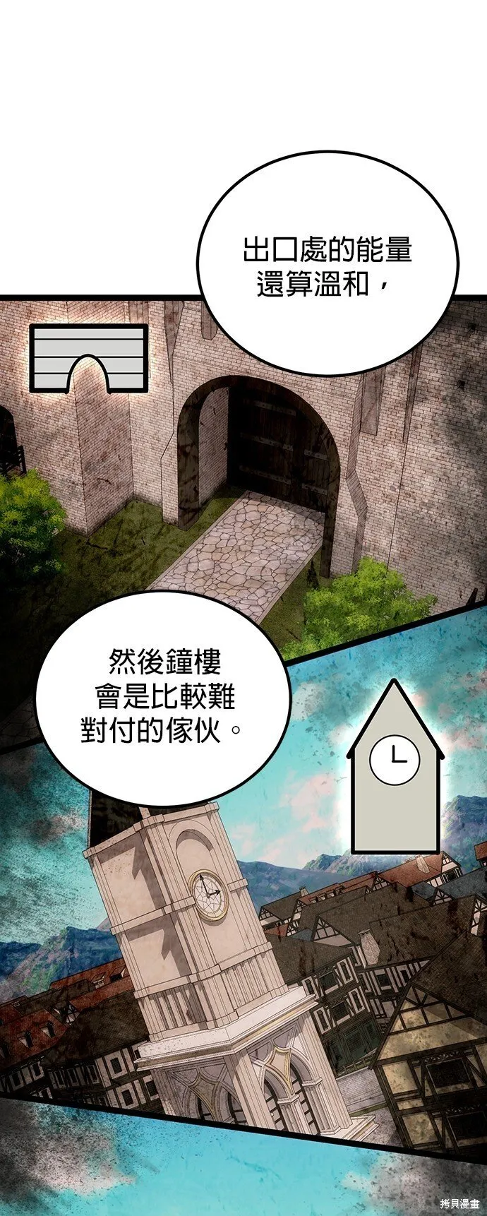 第80话 第55页