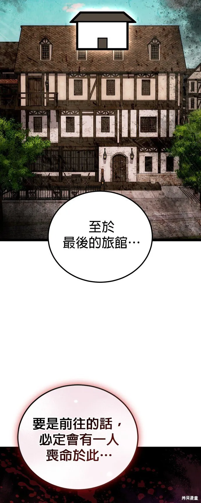 第80话 第56页