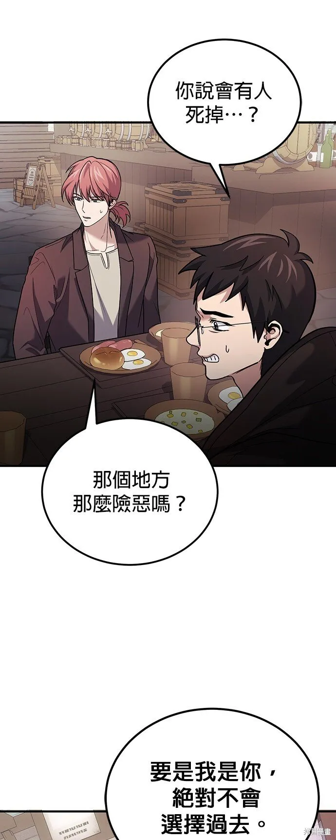 第80话 第58页