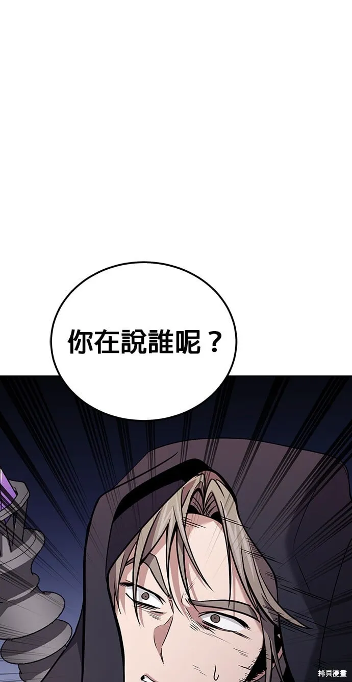 第80话 第67页