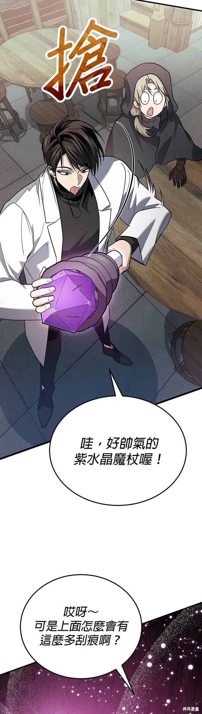 第80话 第70页