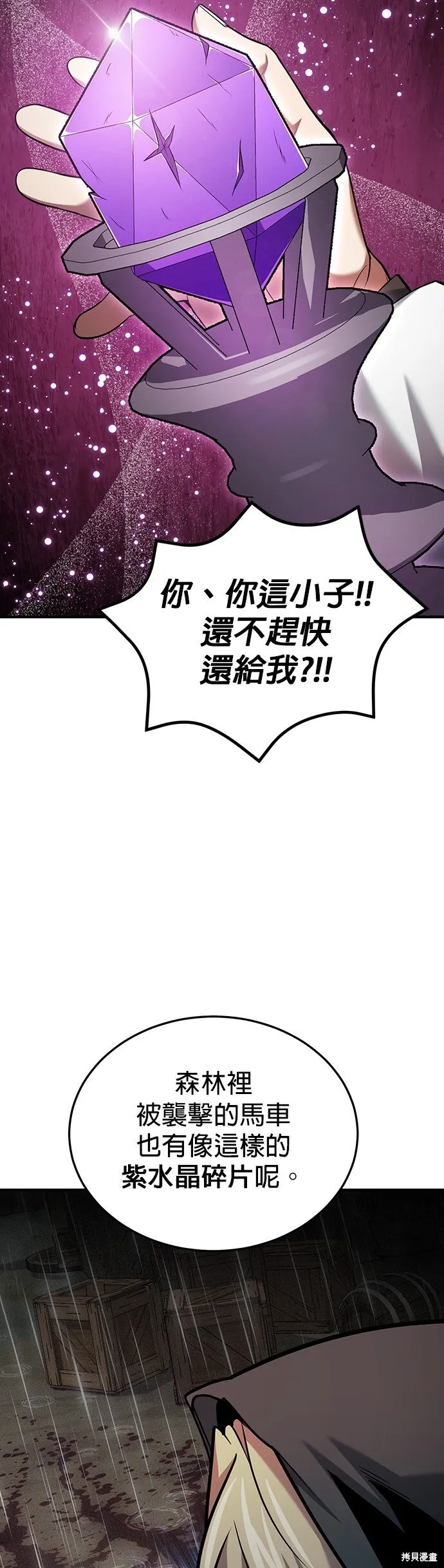 第80话 第71页