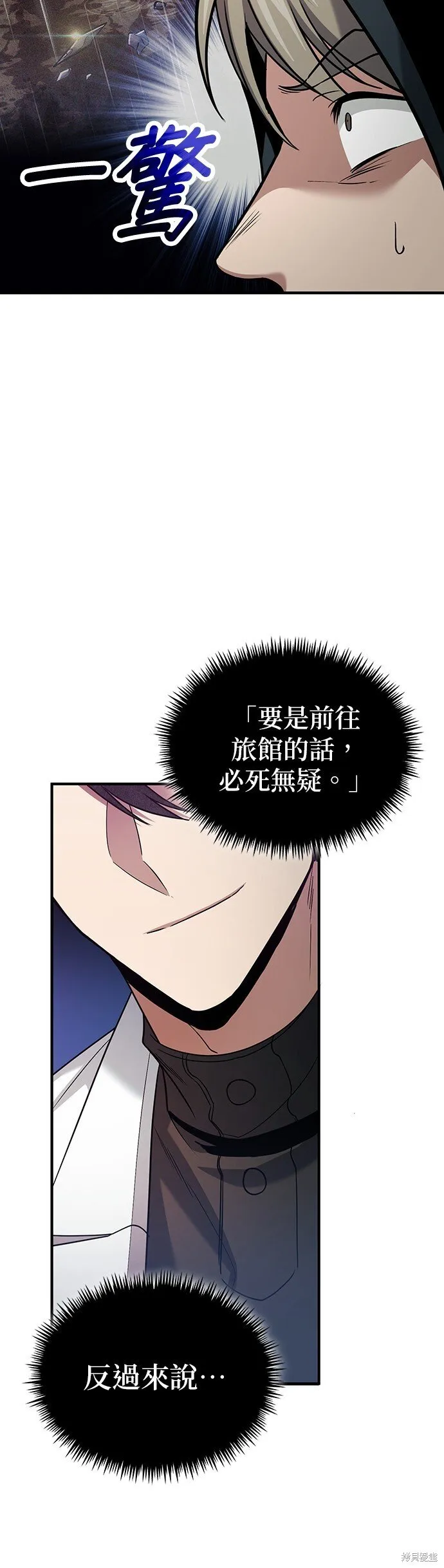 第80话 第72页
