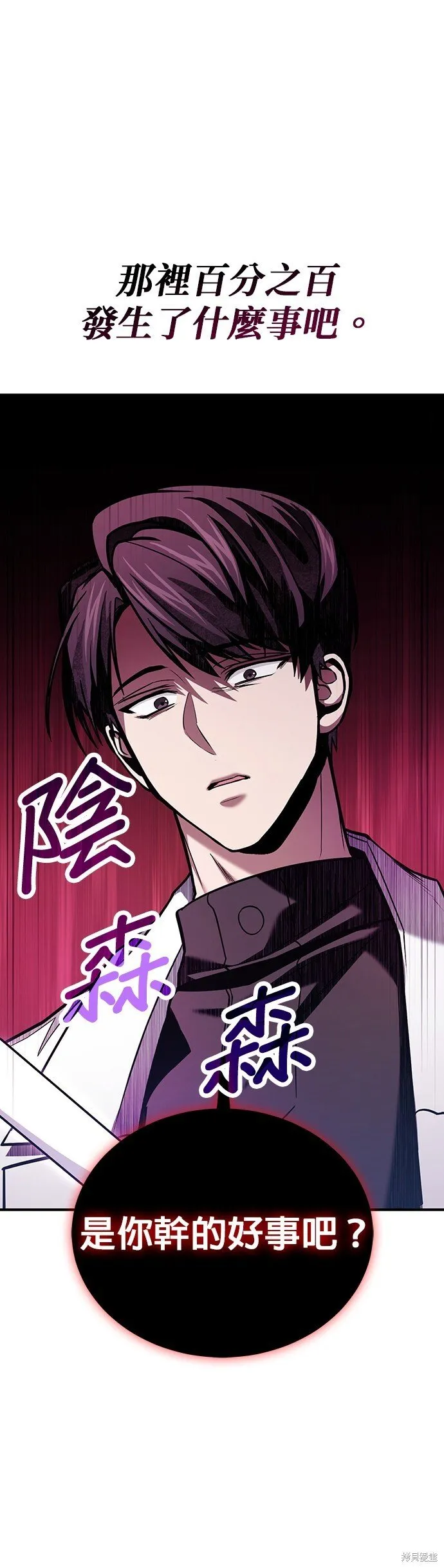 第80话 第73页