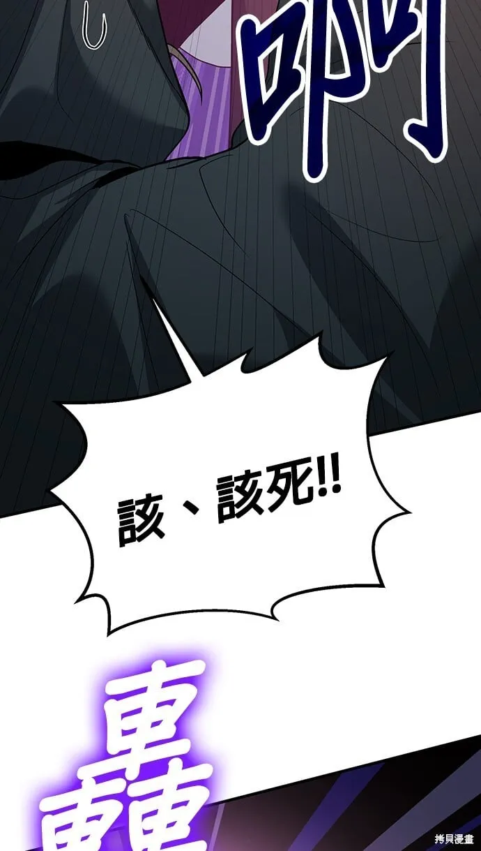 第80话 第76页