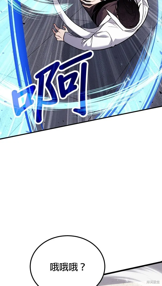 第80话 第79页