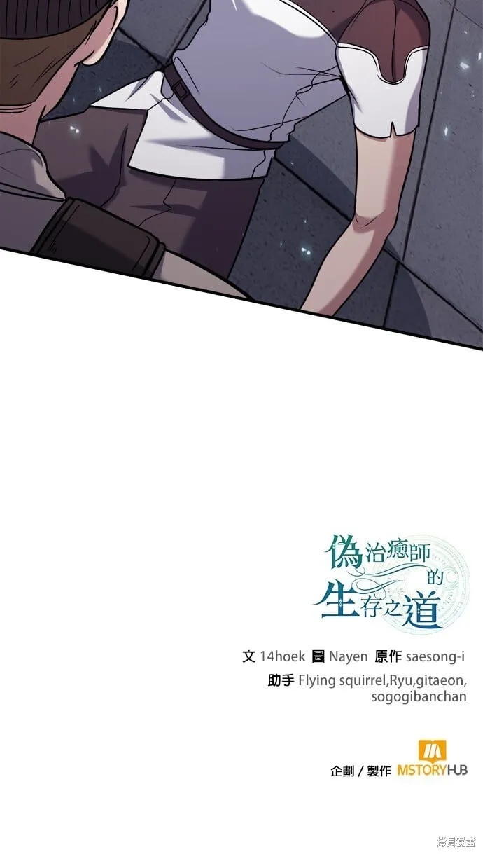第80话 第84页