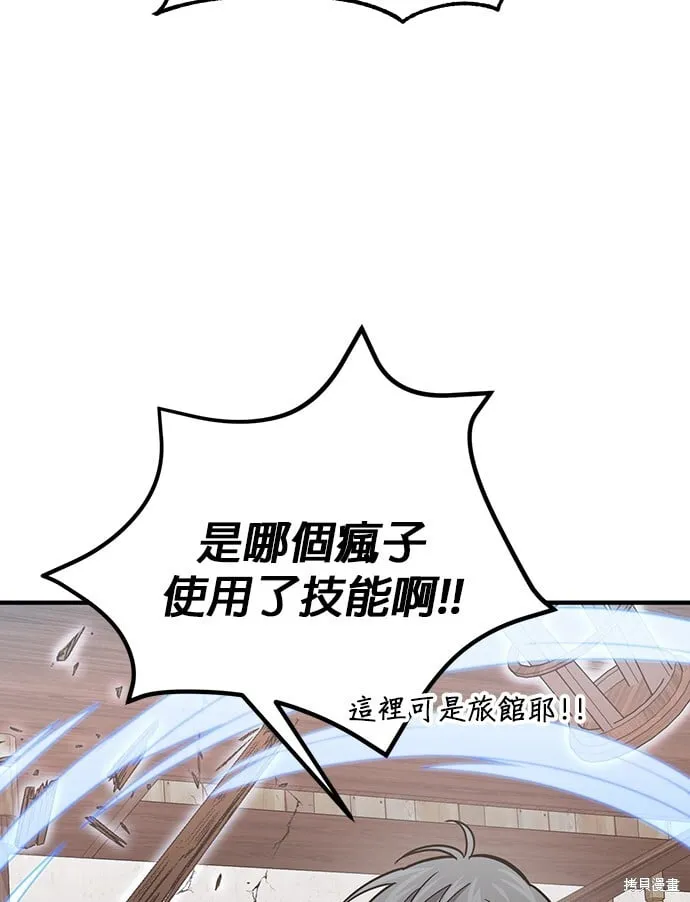 第81话 第5页