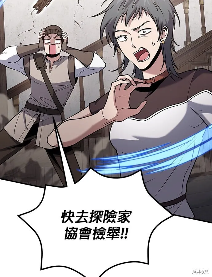 第81话 第6页