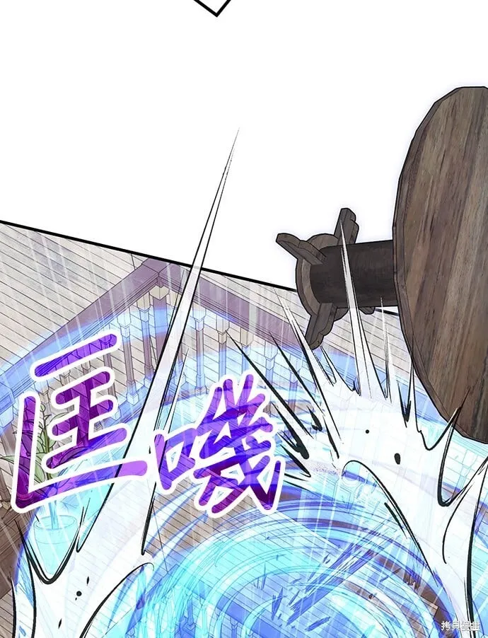 第81话 第7页