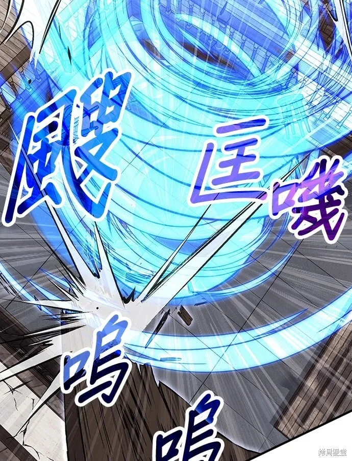 第81话 第8页