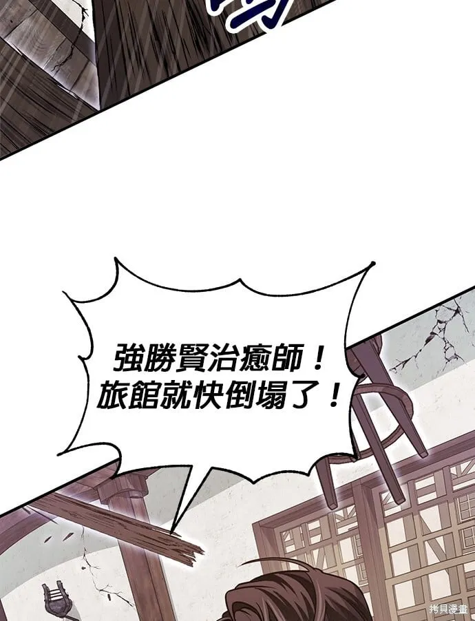 第81话 第9页