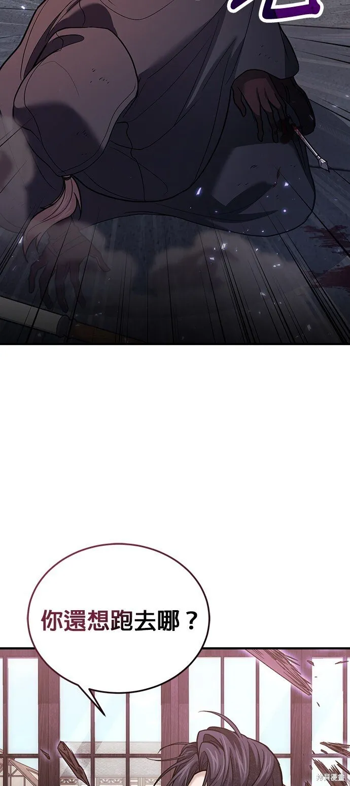 第81话 第16页