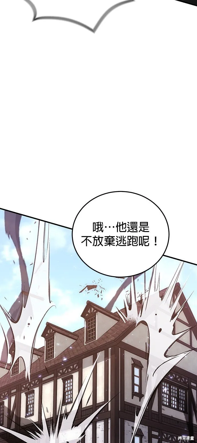 第81话 第20页