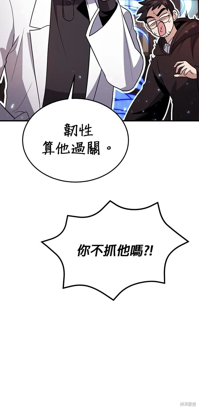 第81话 第23页
