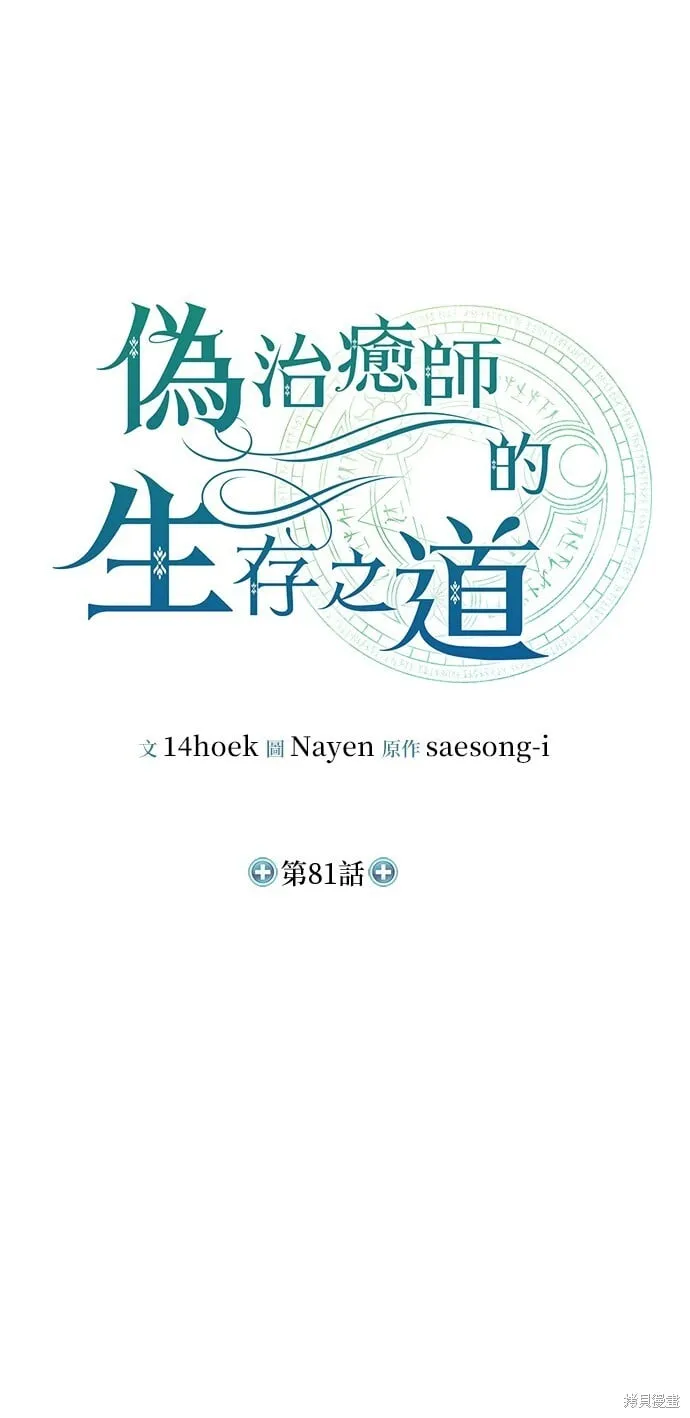 第81话 第24页