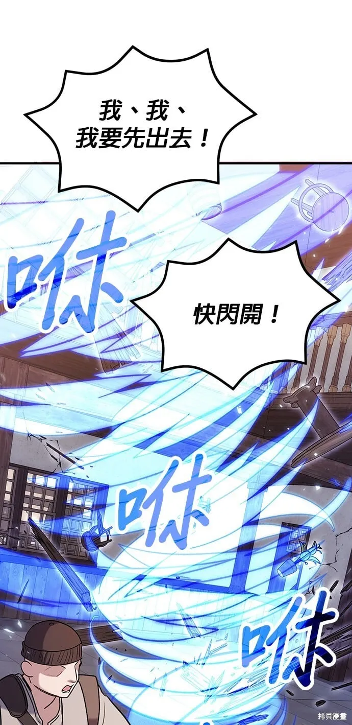 第81话 第25页