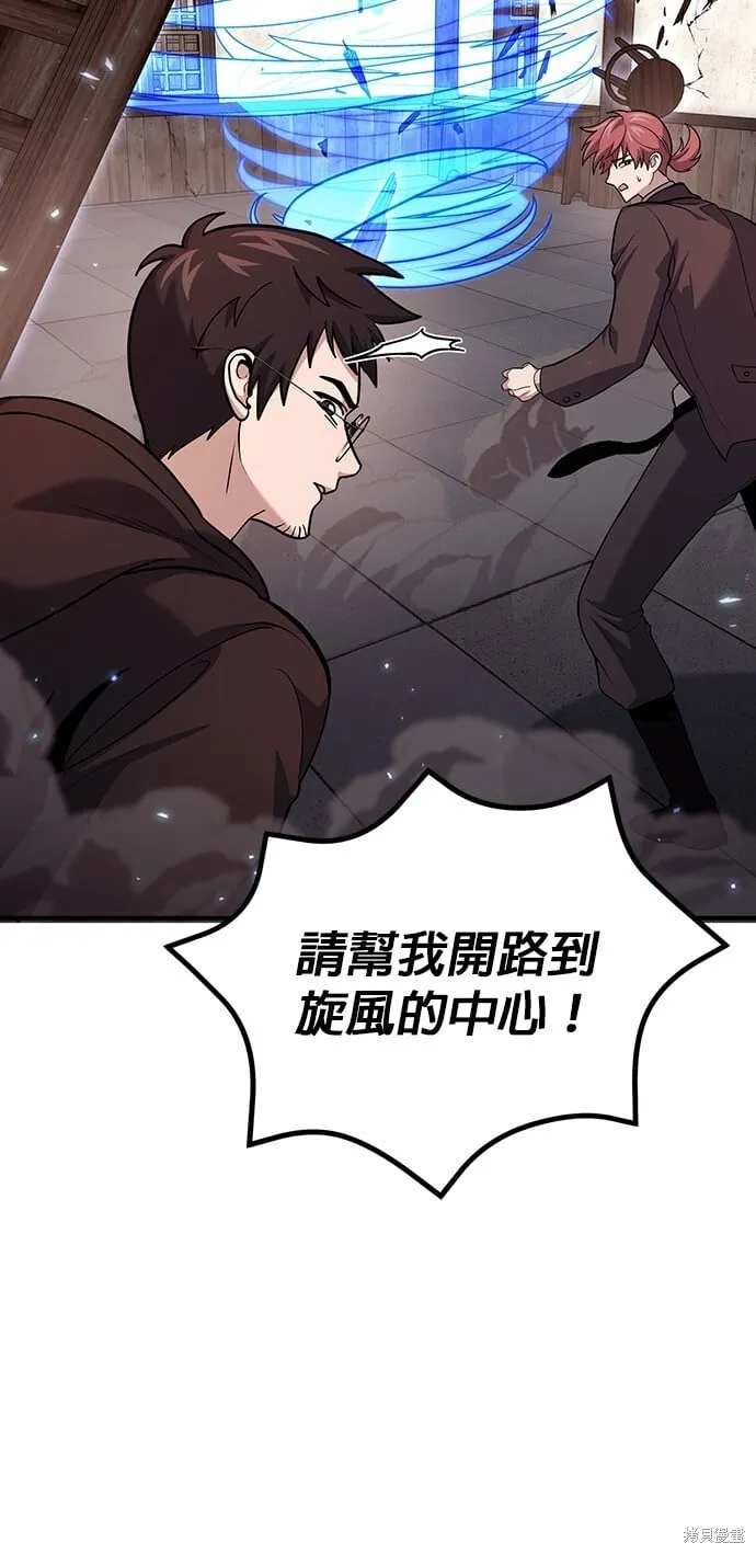 第81话 第29页