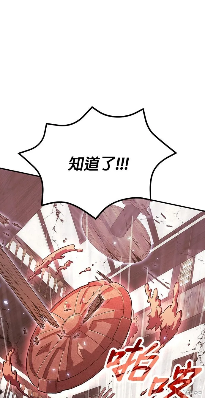 第81话 第30页
