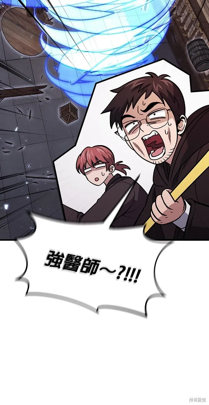 第81话 第37页