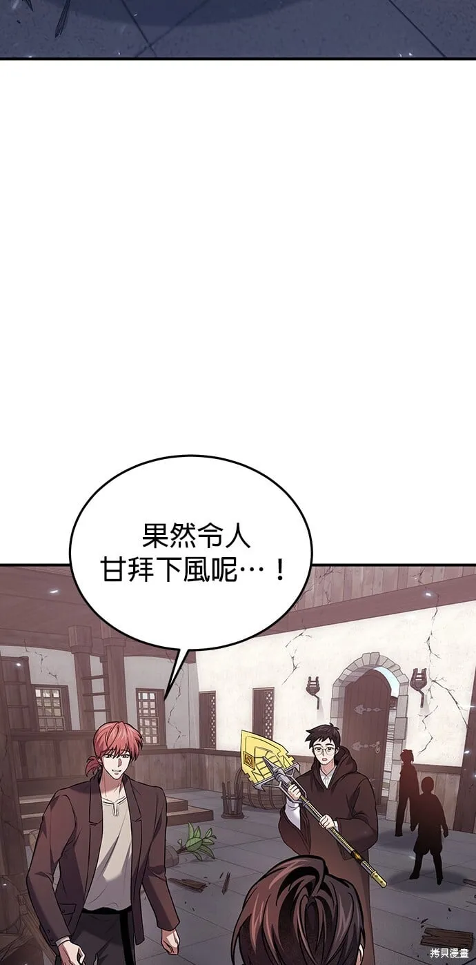 第81话 第53页