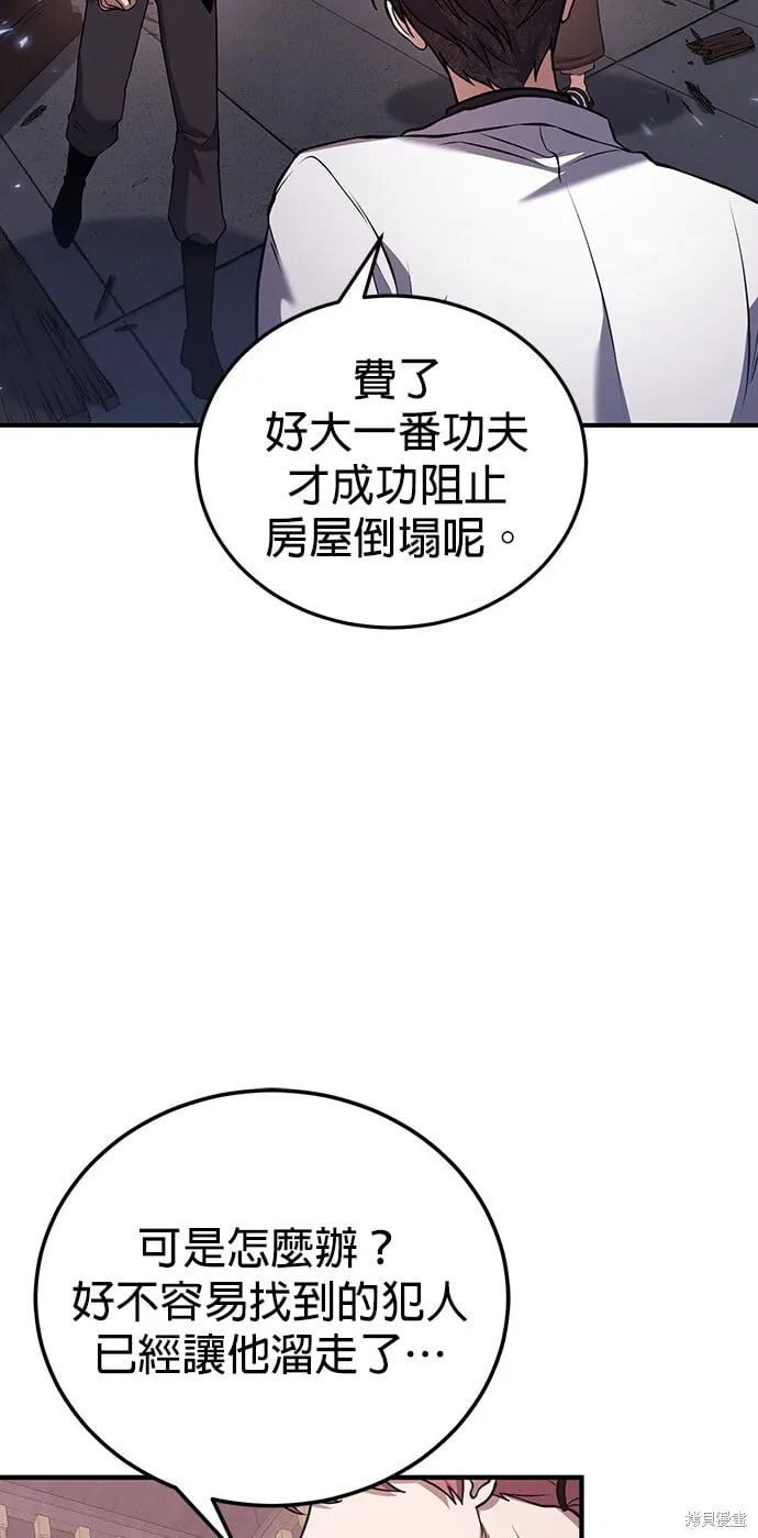 第81话 第54页
