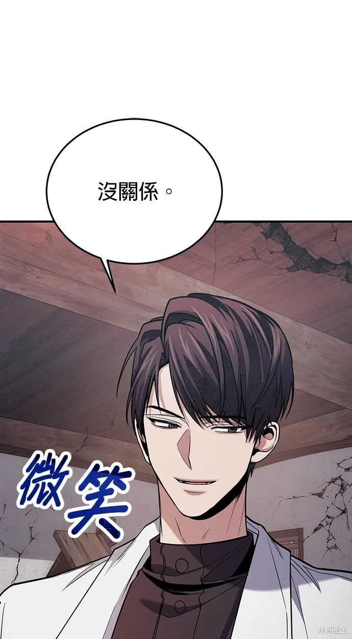 第81话 第56页
