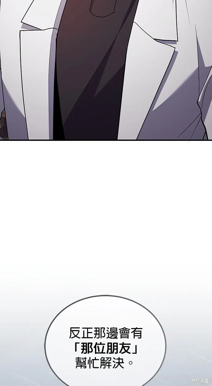 第81话 第57页