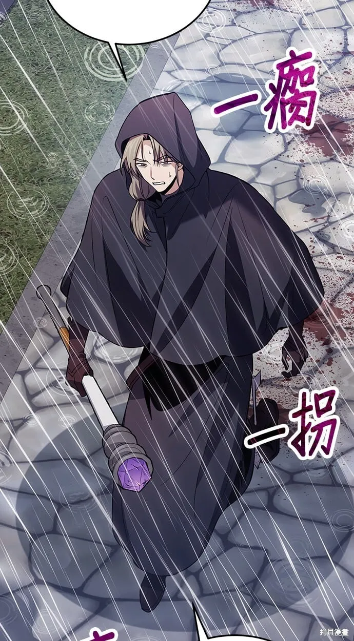 第81话 第61页