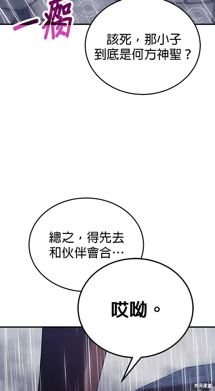 第81话 第62页