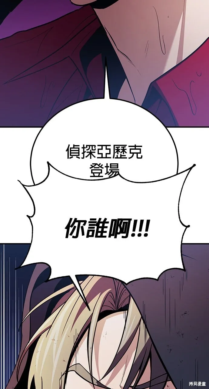第81话 第67页