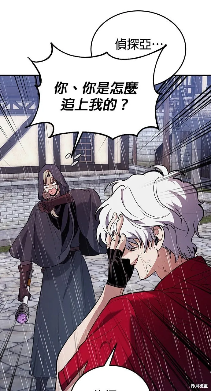 第81话 第69页