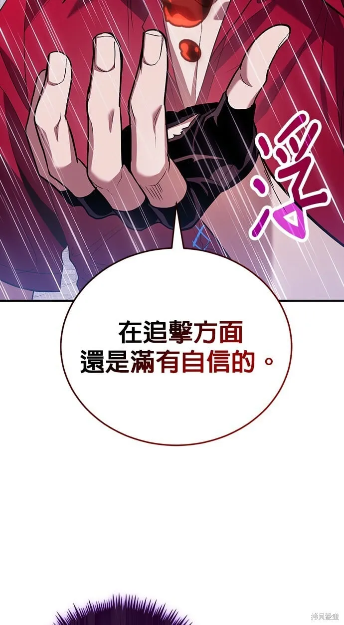 第81话 第73页