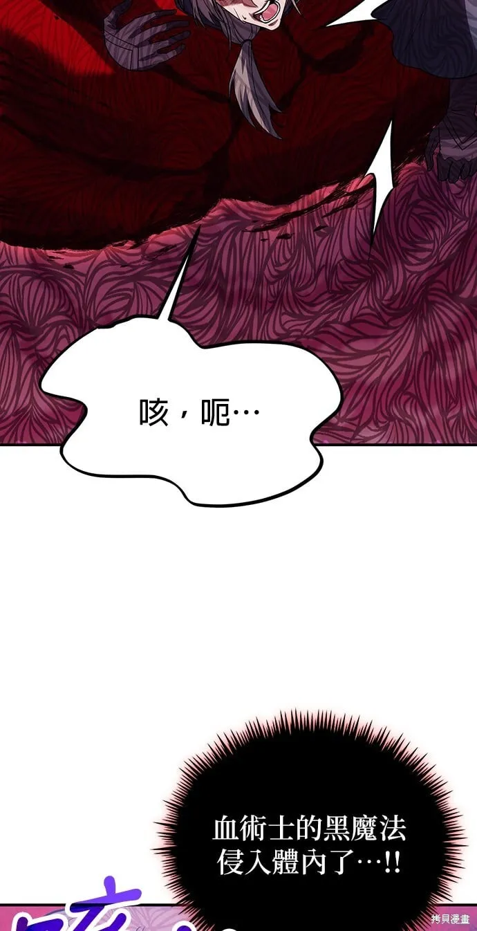 第81话 第83页